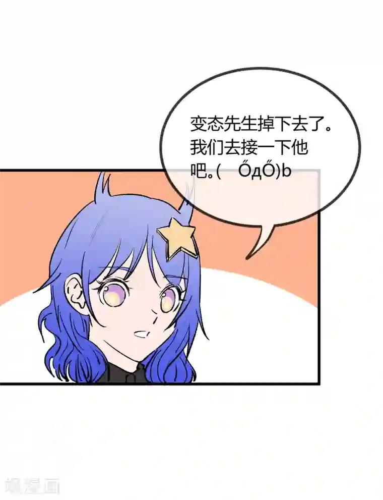 地球online第168话