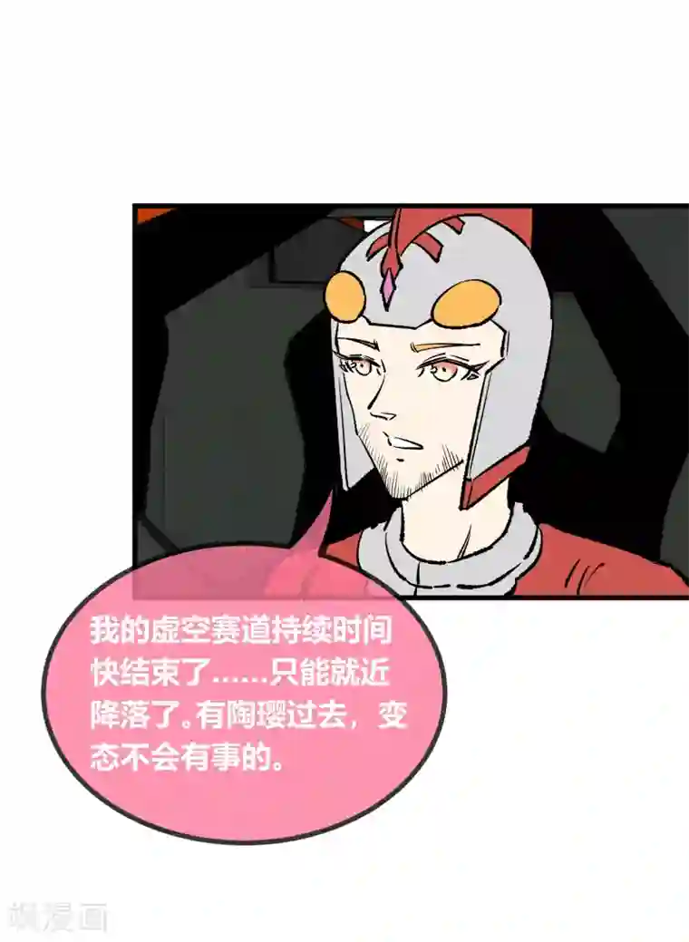 地球online第168话