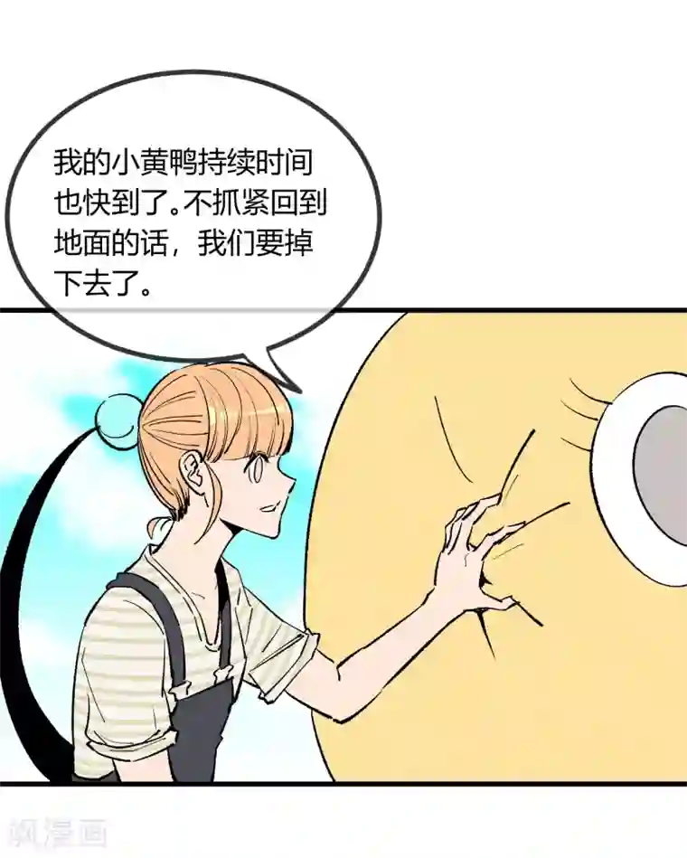 地球online第168话