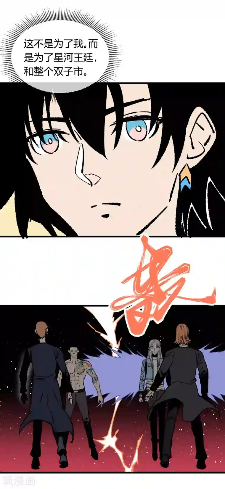 地球online第168话