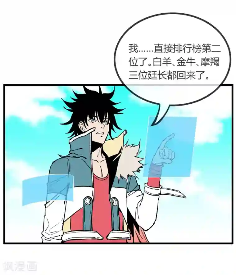 地球online第168话