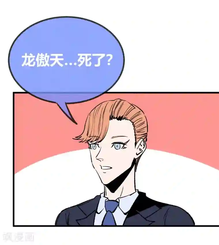 地球online第168话