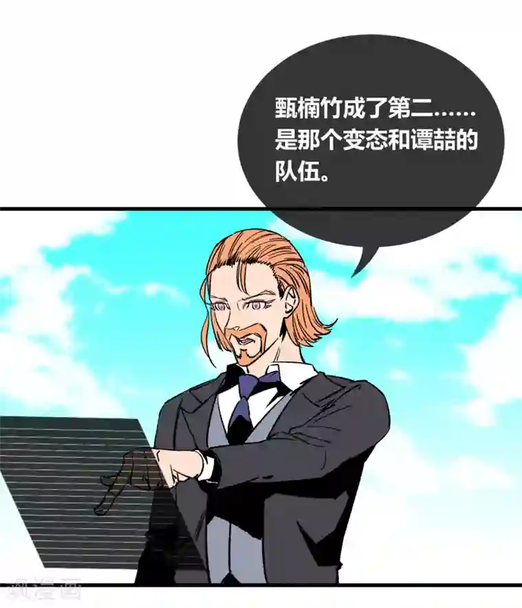 地球online第168话