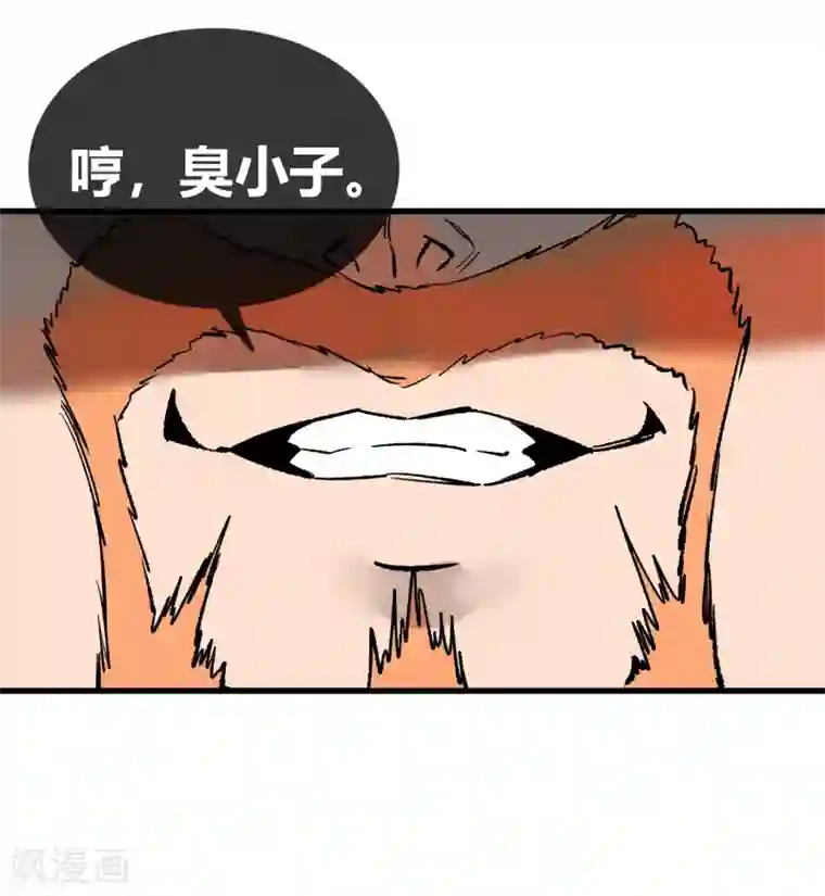 地球online第168话