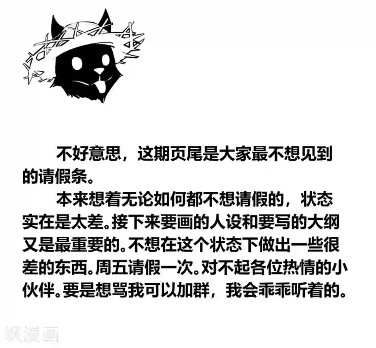 地球online第168话