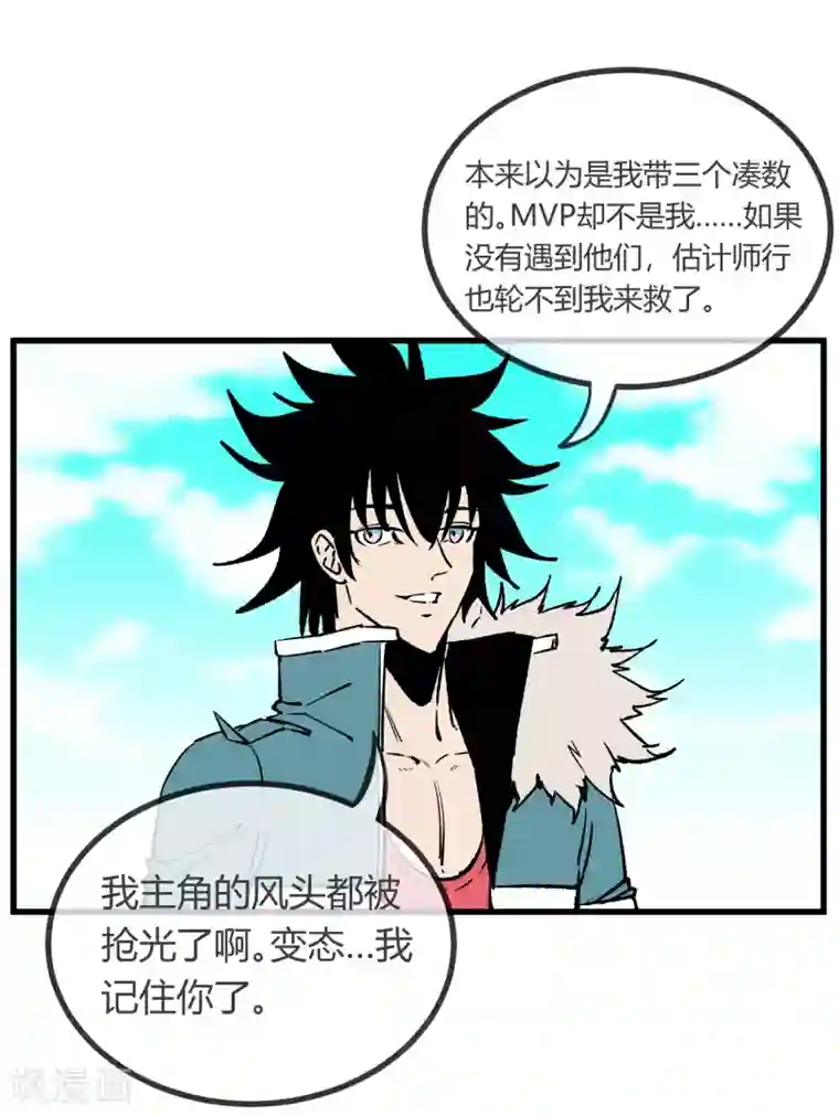 地球online第168话