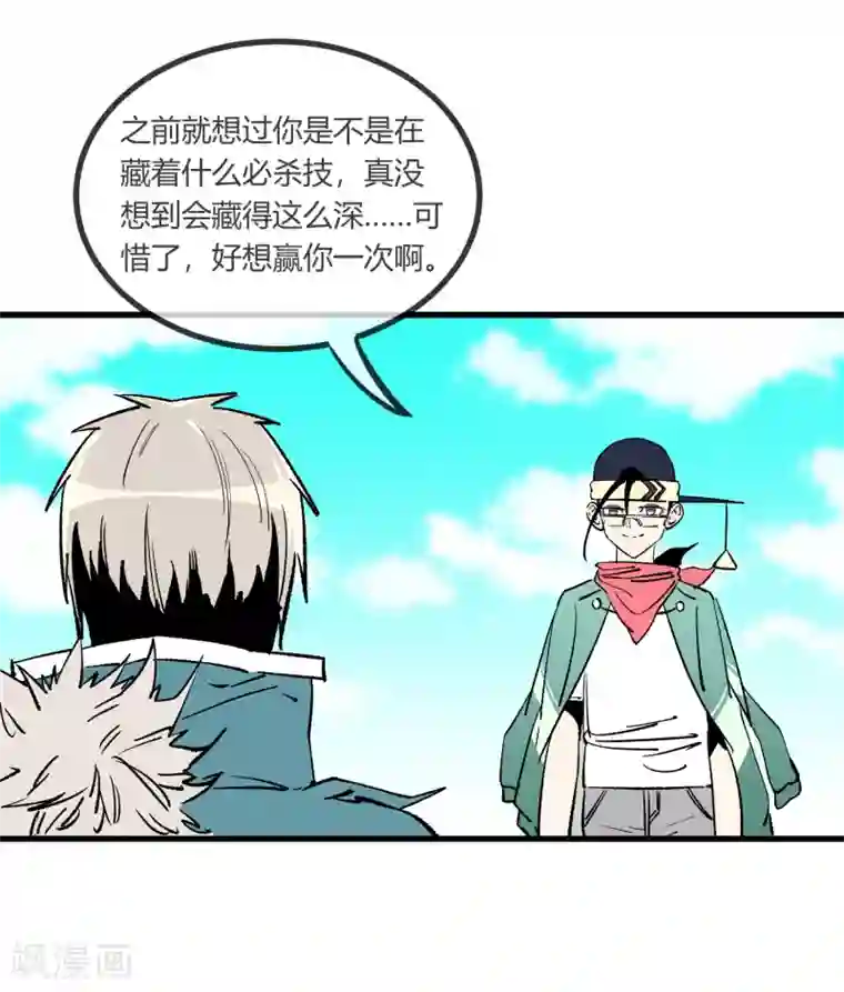 地球online第168话