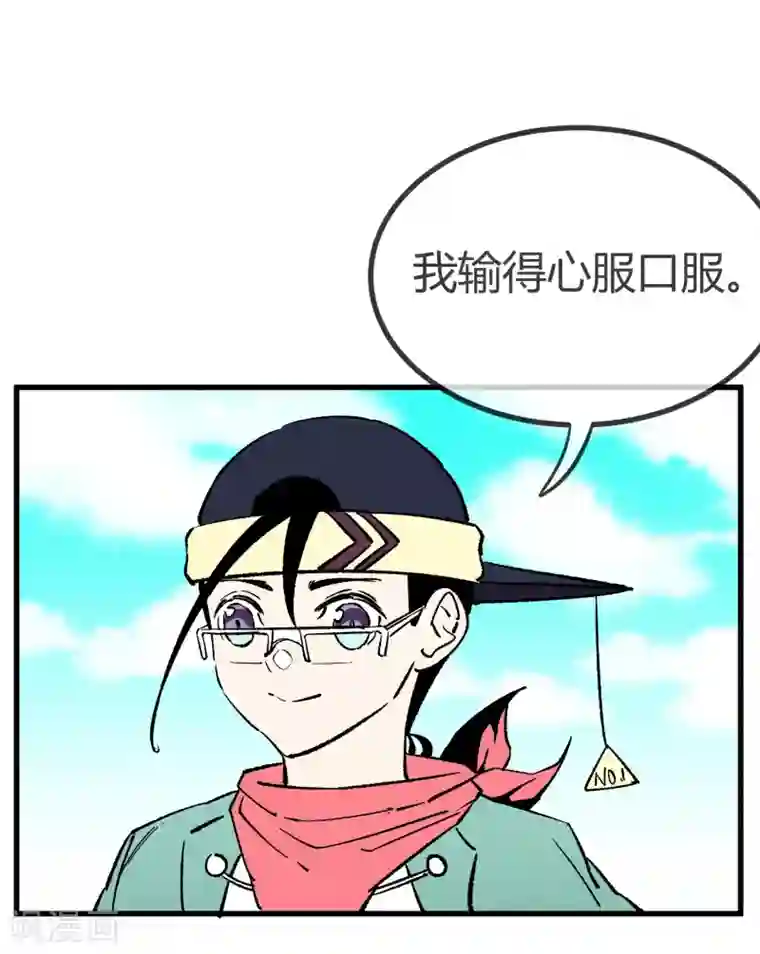 地球online第168话