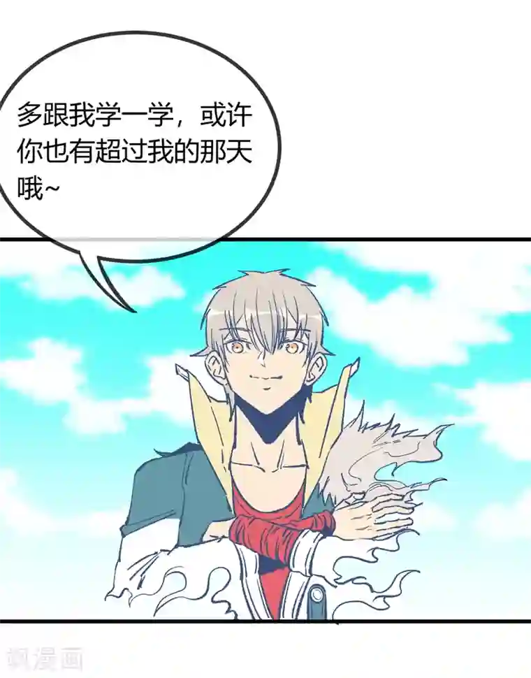 地球online第168话