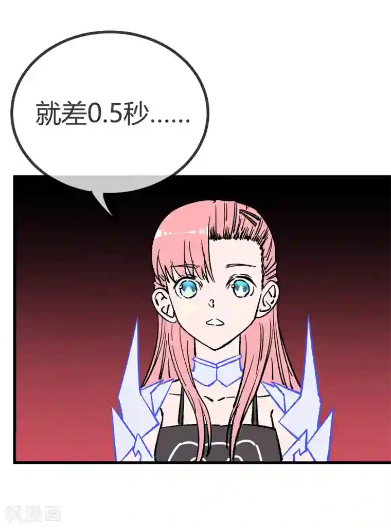 地球online第168话