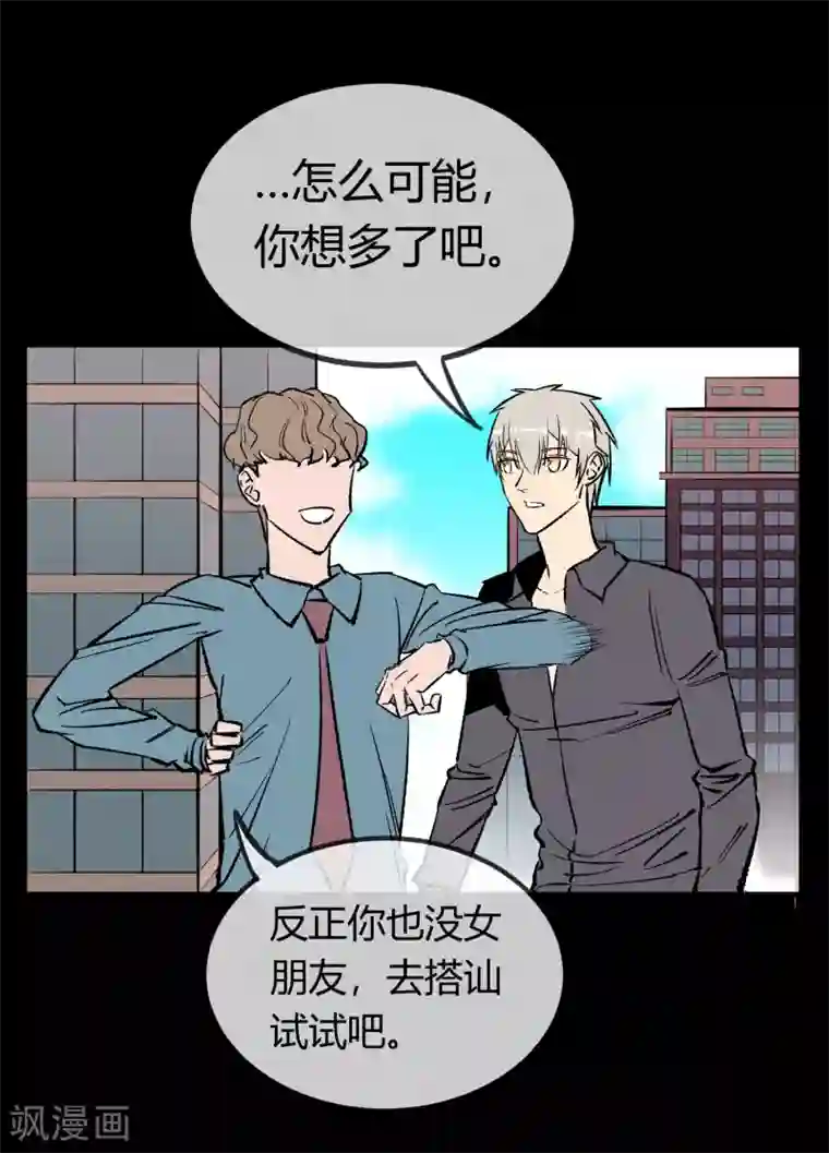 地球online第169话