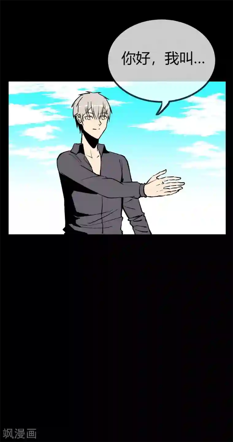 地球online第169话