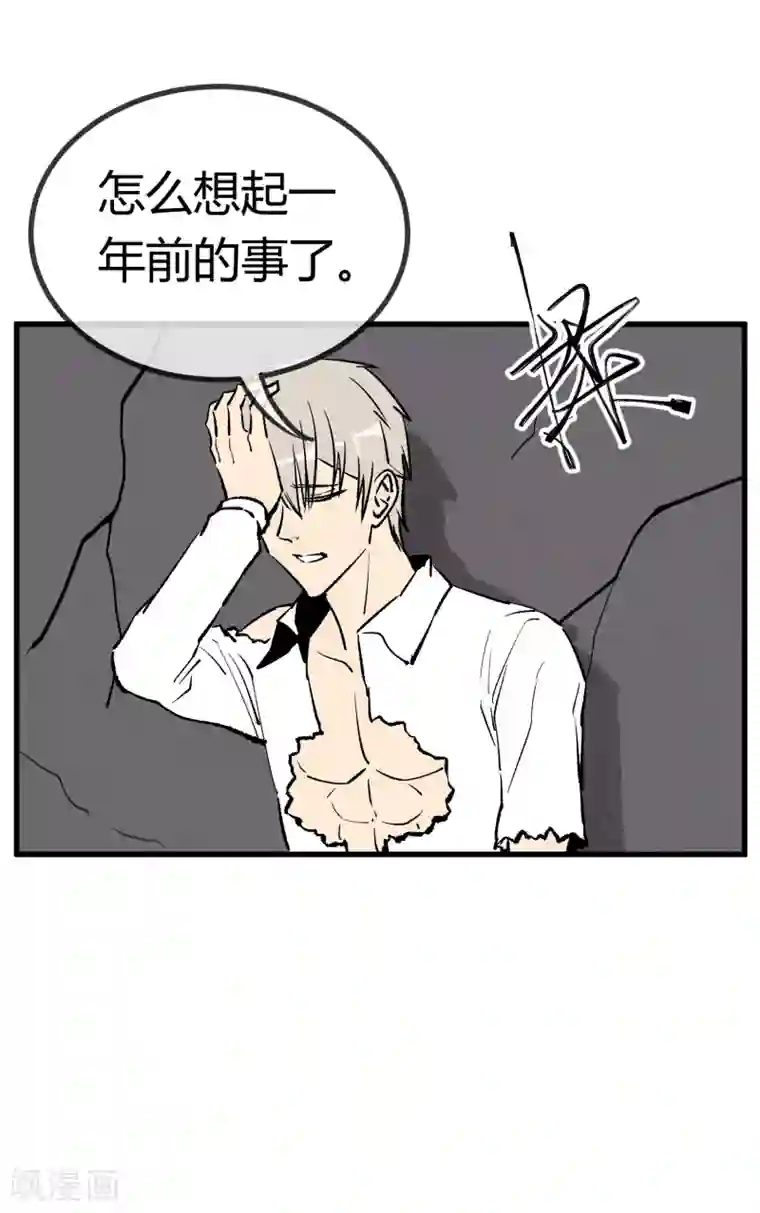 地球online第169话