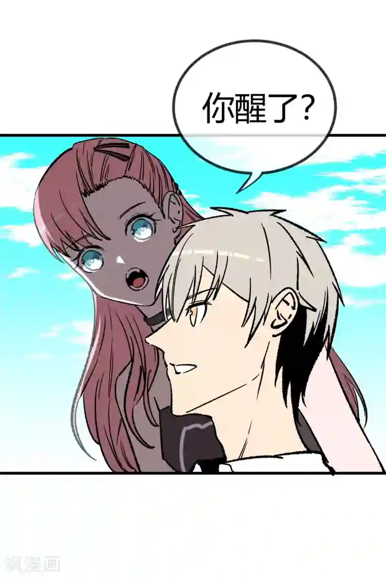 地球online第169话