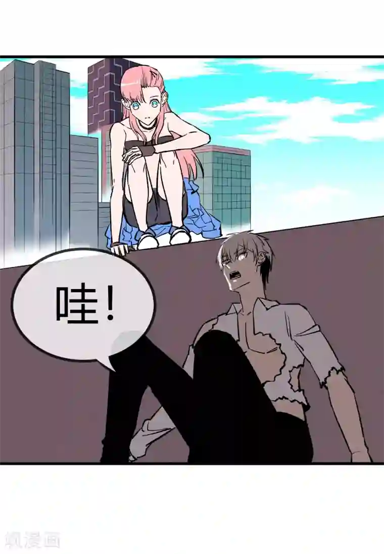 地球online第169话