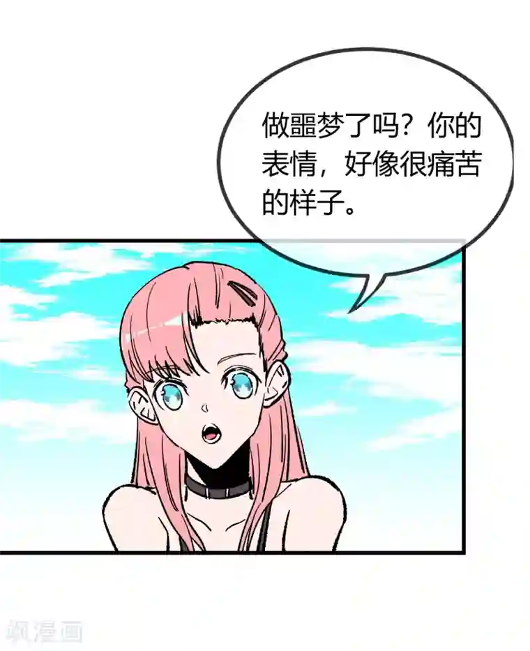 地球online第169话