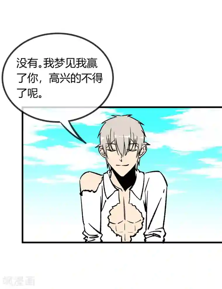 地球online第169话