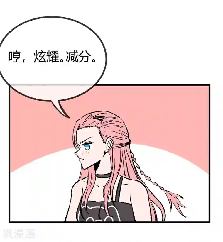 地球online第169话