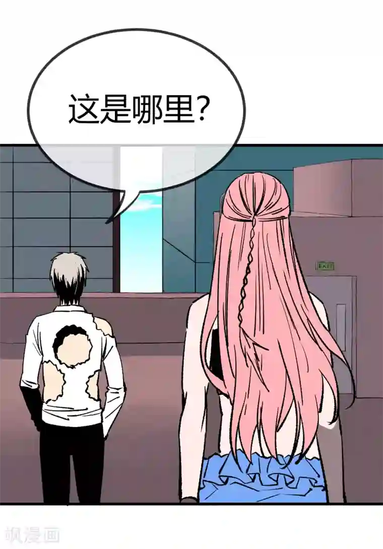 地球online第169话