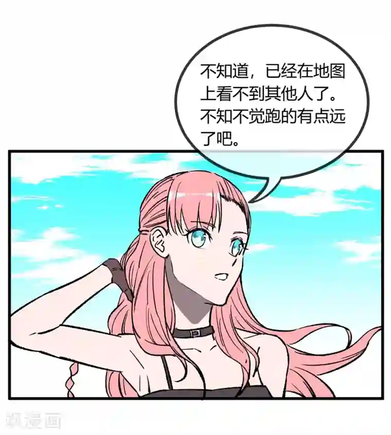 地球online第169话