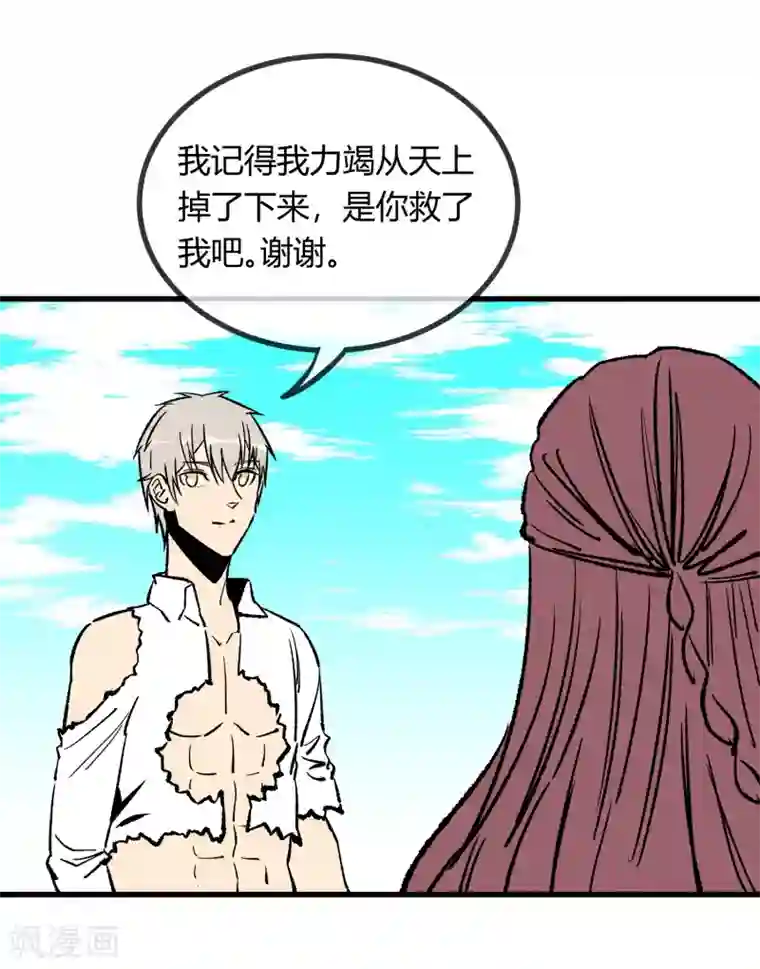 地球online第169话