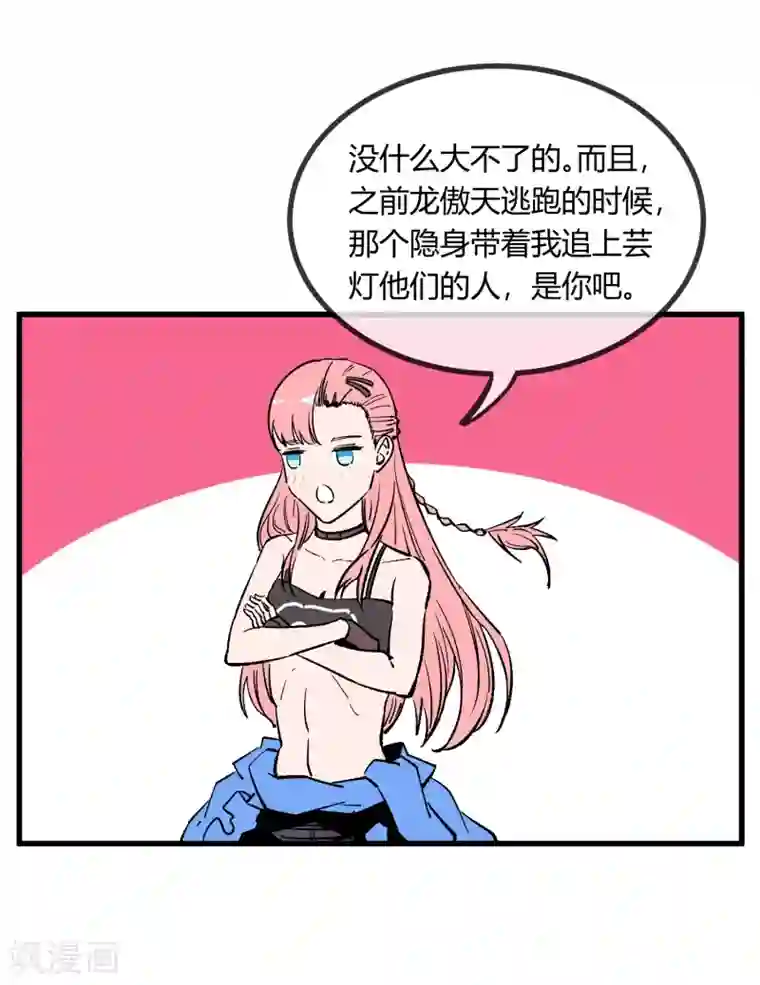 地球online第169话