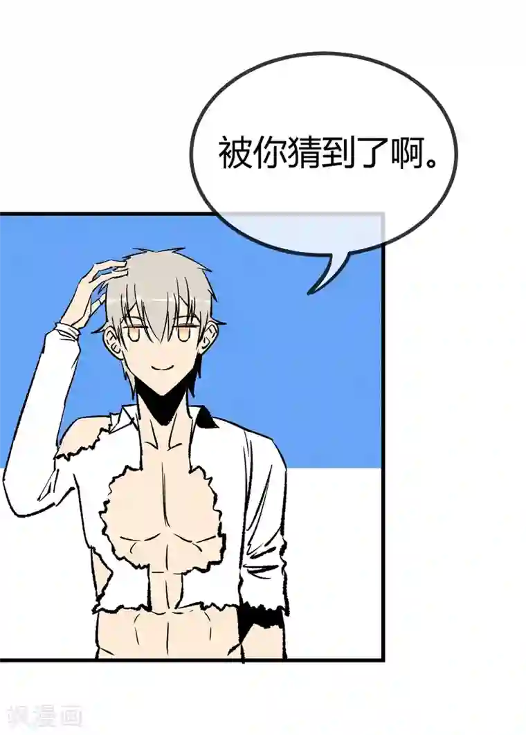 地球online第169话