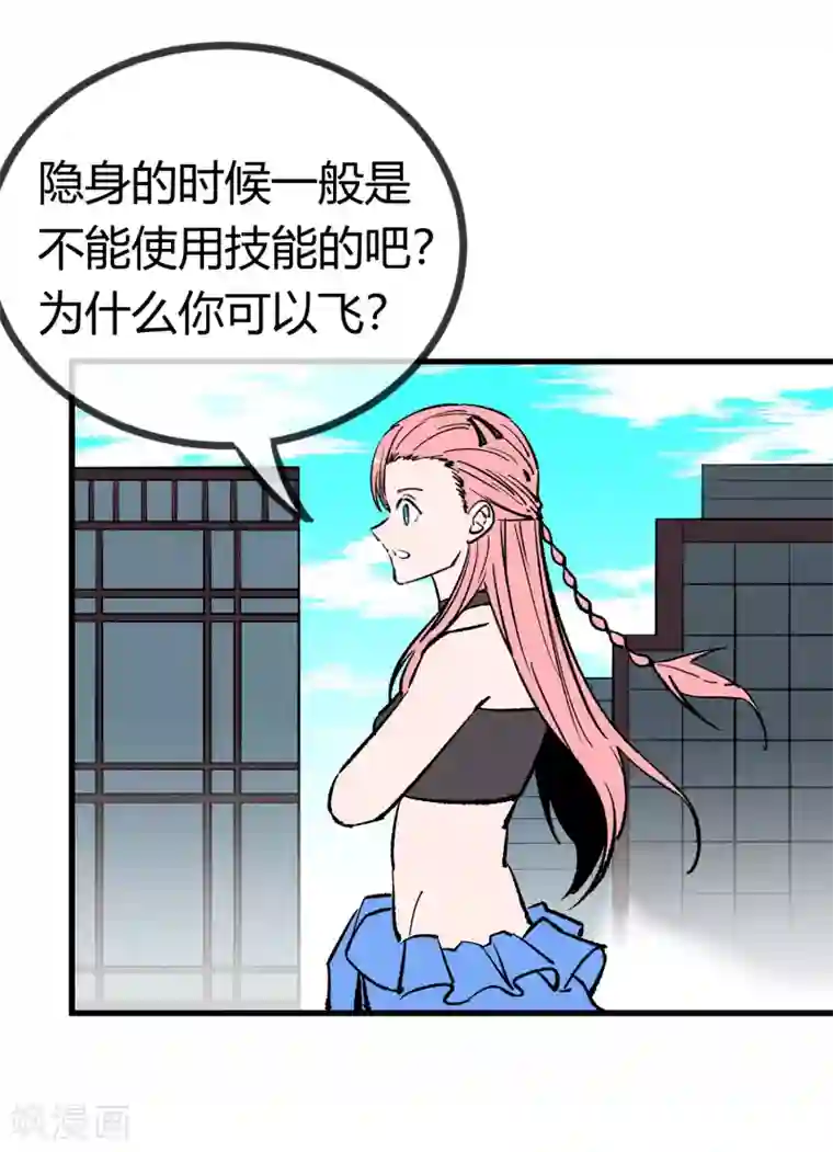 地球online第169话