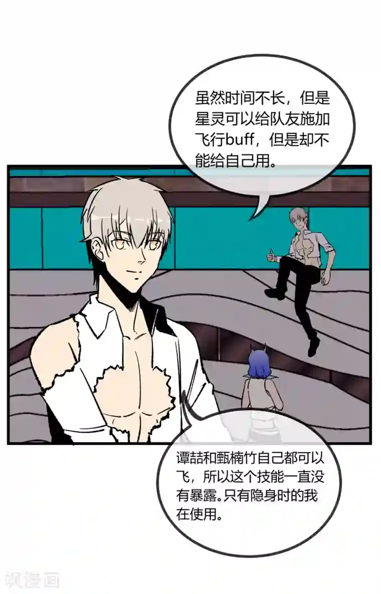 地球online第169话