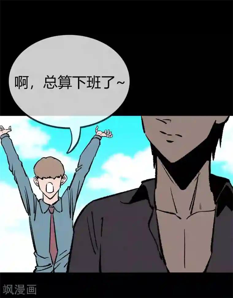 地球online第169话