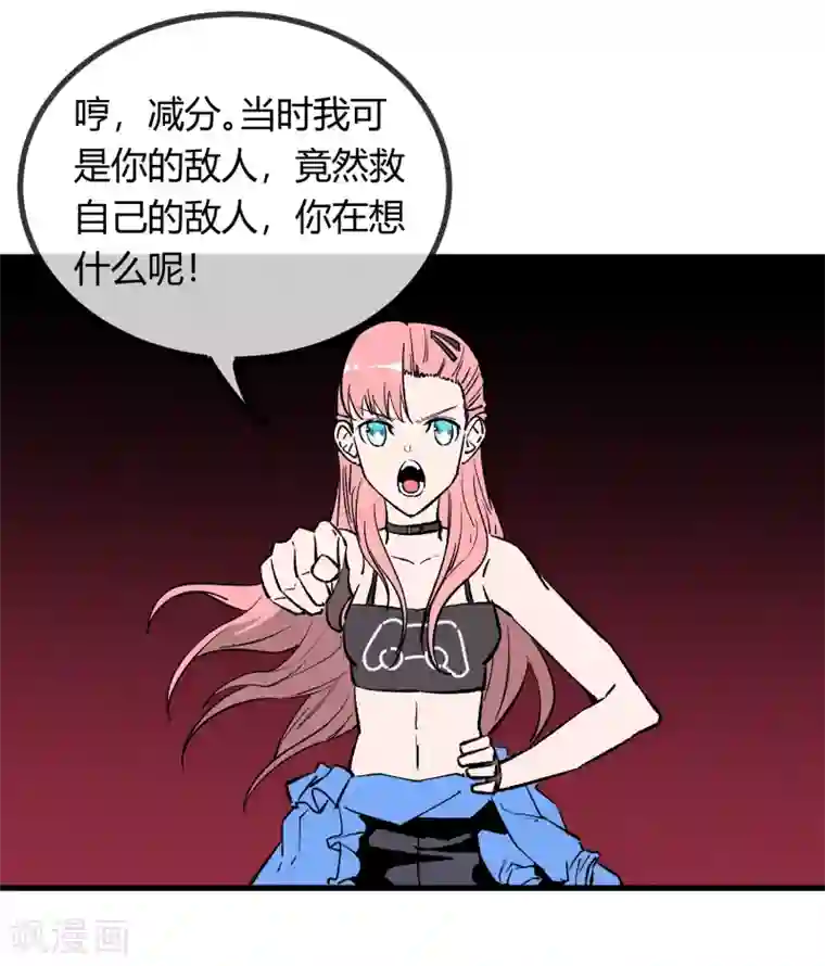 地球online第169话