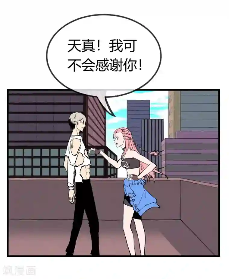 地球online第169话