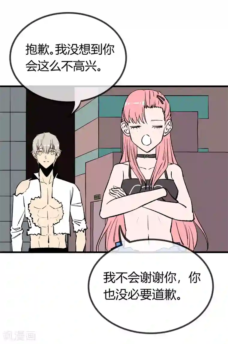 地球online第169话