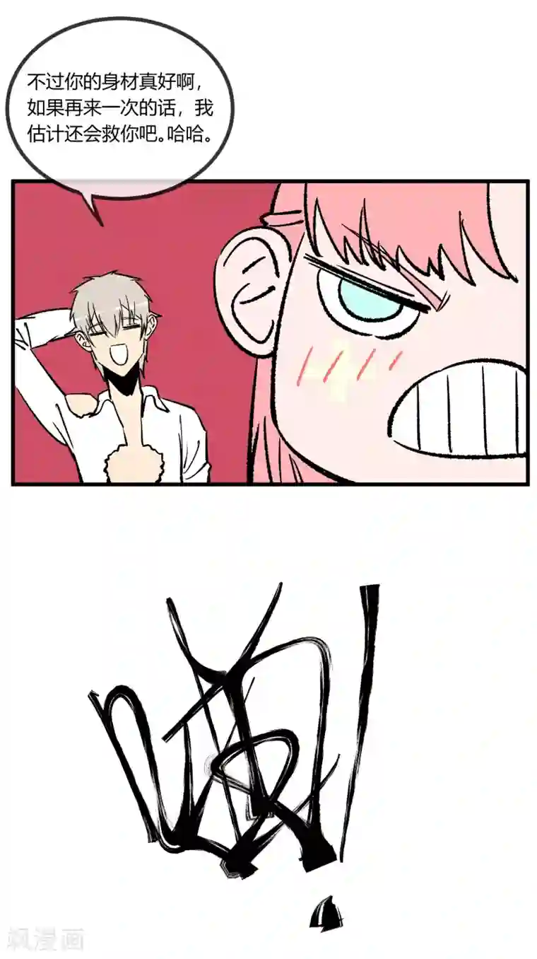 地球online第169话