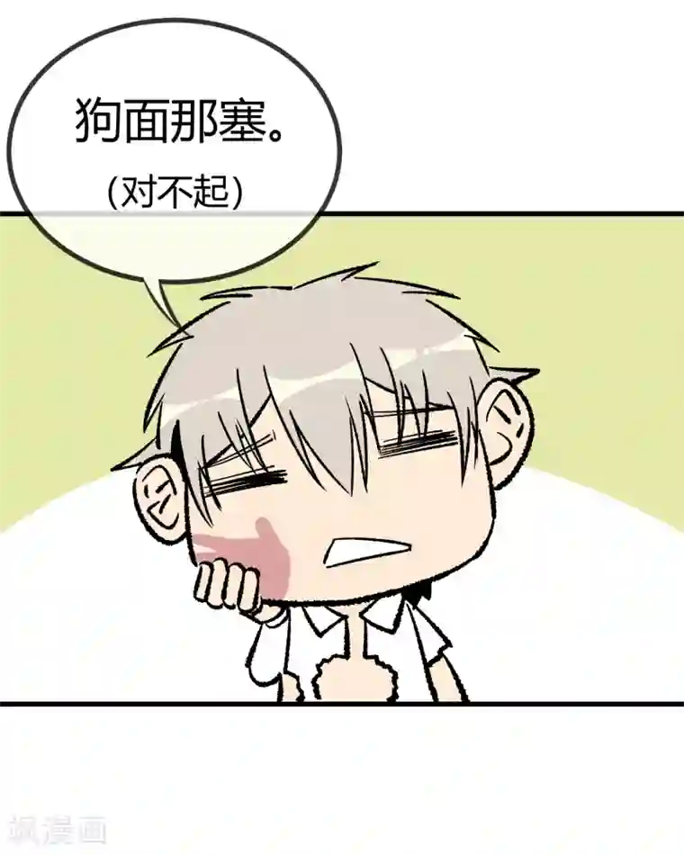 地球online第169话