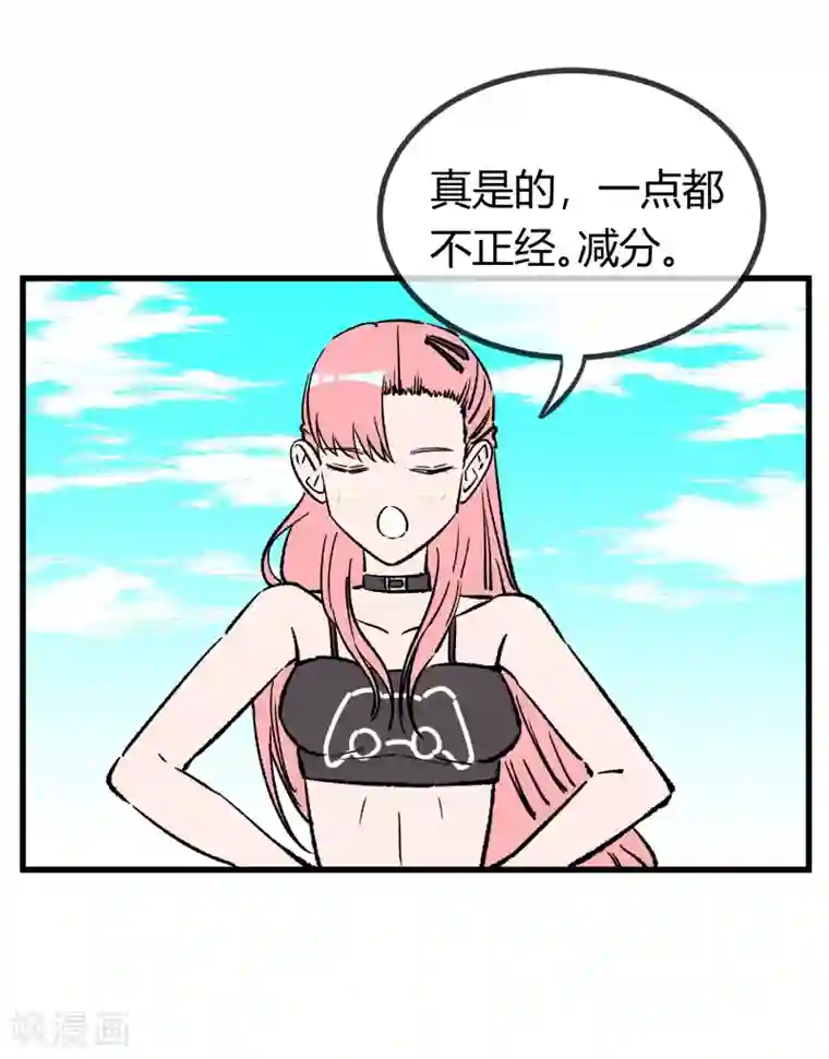 地球online第169话