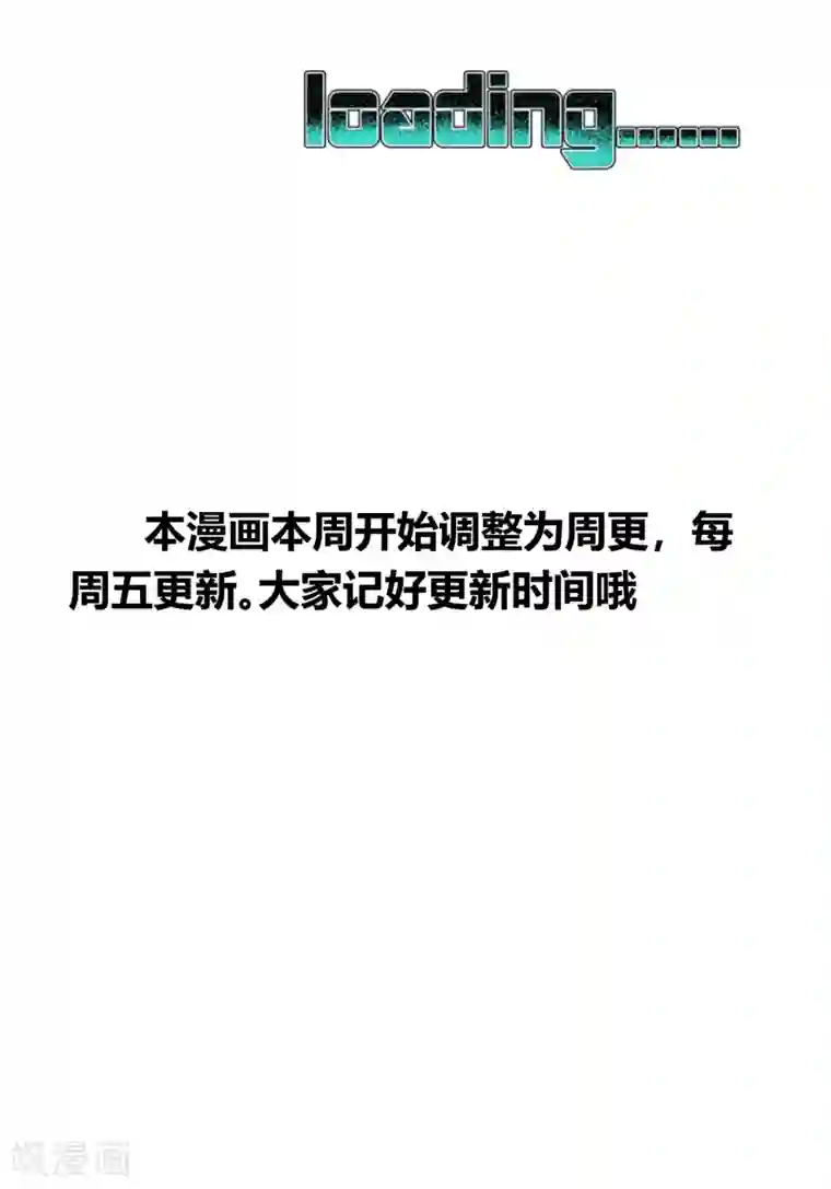 地球online第169话