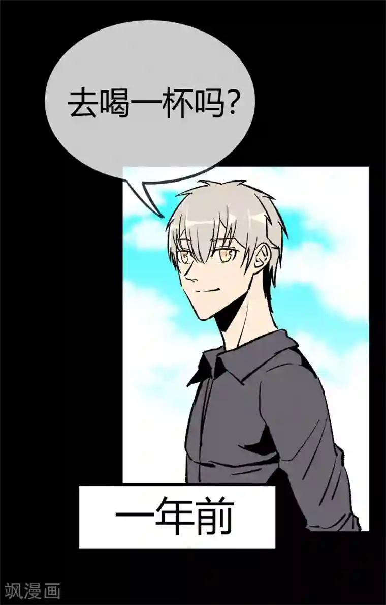 地球online第169话