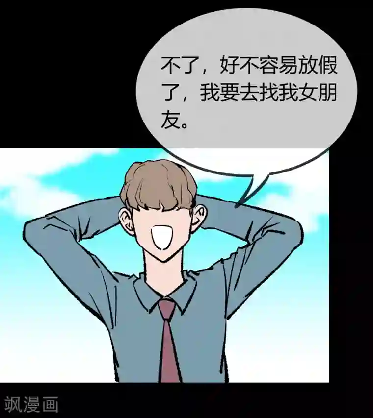 地球online第169话