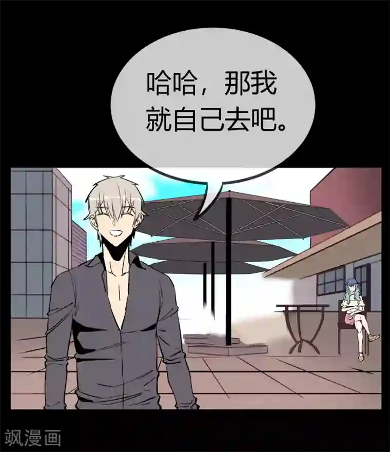 地球online第169话