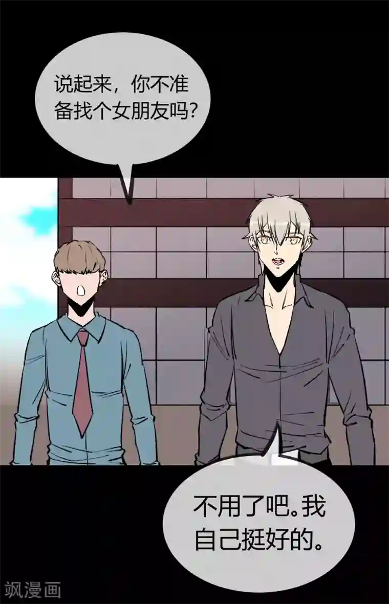 地球online第169话