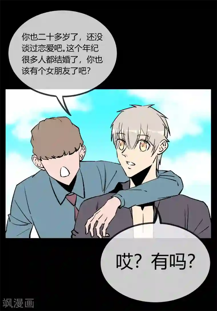 地球online第169话