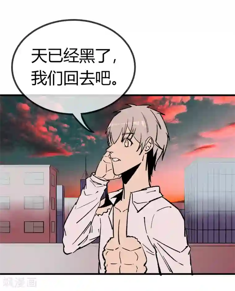 地球online第170话