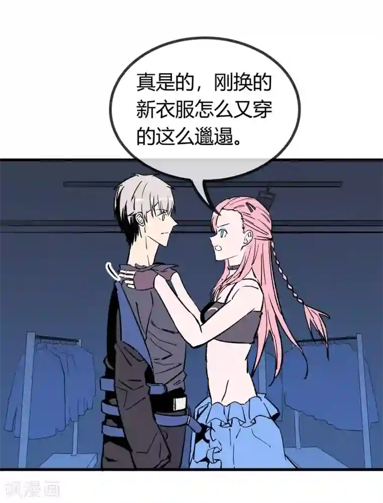 地球online第170话