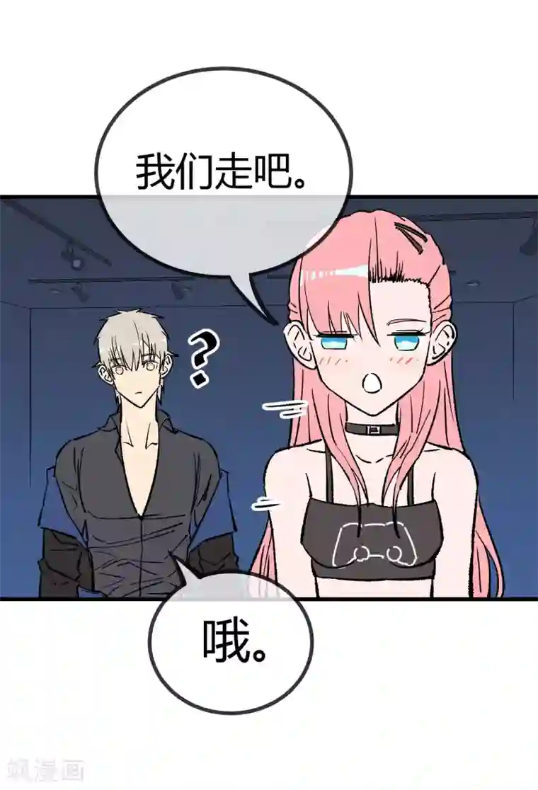 地球online第170话