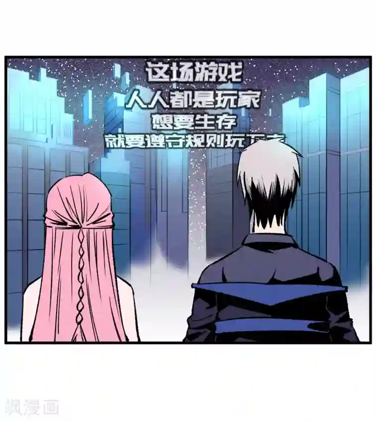 地球online第170话