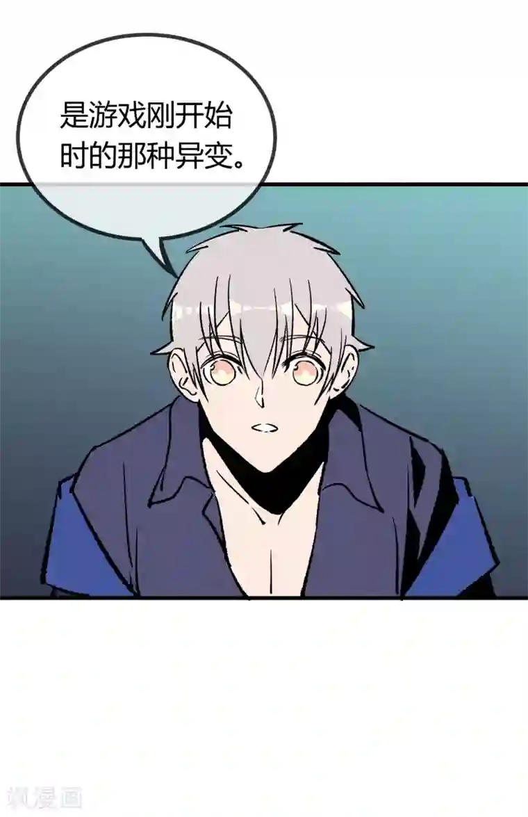 地球online第170话