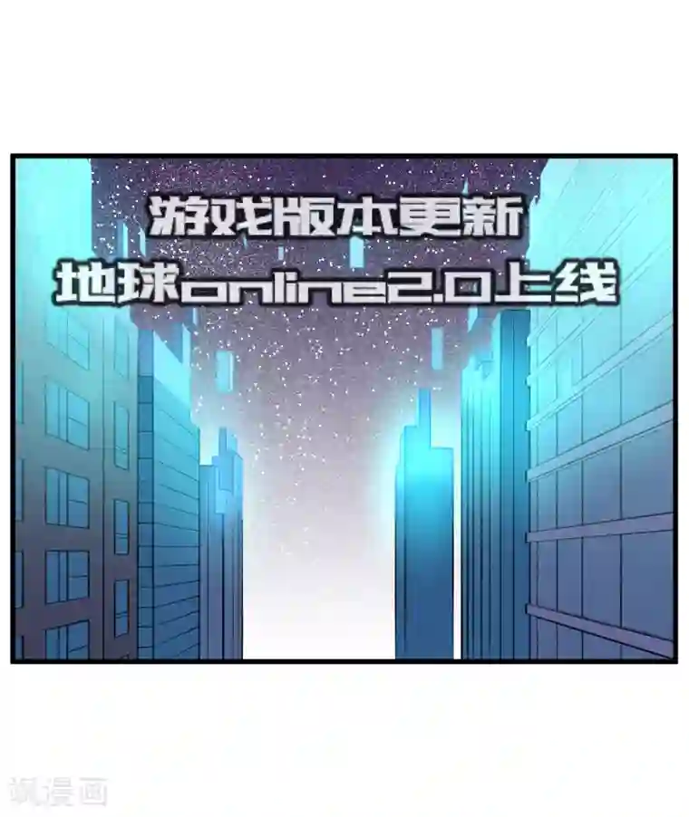 地球online第170话