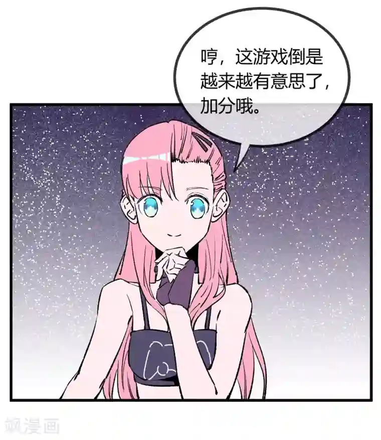 地球online第170话