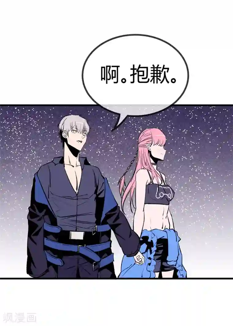 地球online第170话